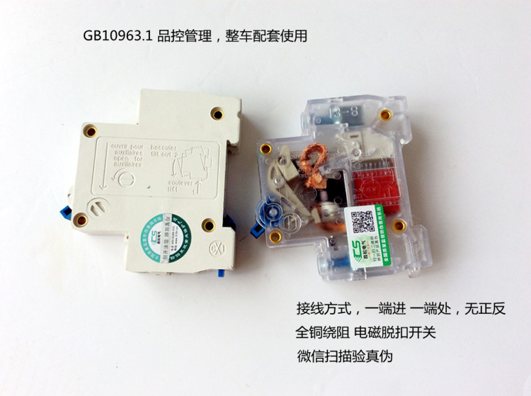 断路器 空开04 昌松空开63a 2个螺丝_现价电动车空气开关12v48v60v72v