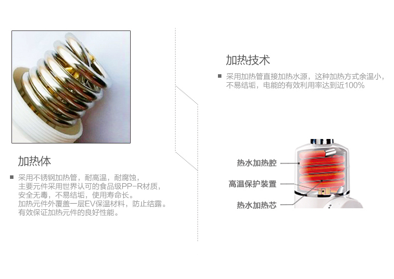 飞羽4E-4即热式电热水龙头下进水厨房快速加热电热水器 卫生间热水龙头