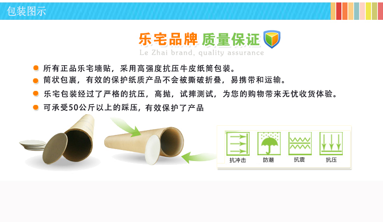 
                                        乐宅 客厅卧室沙发背景平面布置装饰墙贴画  温馨地中海风格墙贴纸                