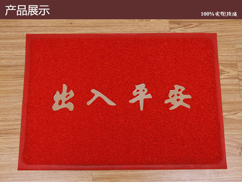 地垫门垫门厅脚垫地毯客厅地垫地毯 入户门厅垫厨房玄关卧室地毯 浴室防滑出入平安欢迎光临 红色无字无边 1200MMx1500MM