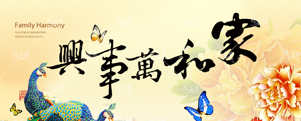 
                                        欧奈雅 精准印花十字绣家和万事兴孔雀牡丹花开富贵新款客厅大画系列 中格三股绣150*66厘米满绣棉线                
