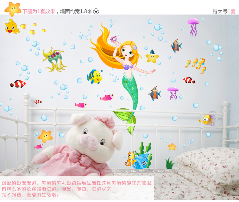 
                                        人鱼公主儿童房墙贴纸装饰品自粘墙贴画贴纸卫生间浴室防水瓷砖贴纸 人鱼公主 大                