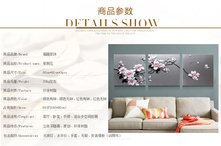 福雕家饰 现代装饰画客厅画沙发背景墙画 无框三联恬静雅致风格 家居浮雕画壁画挂画 紫荆花 红色 60*60*3