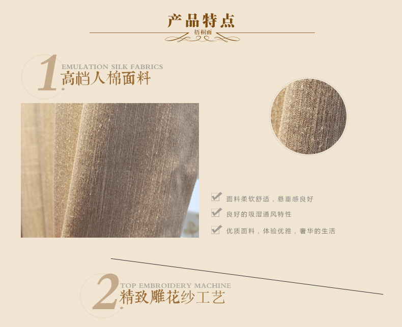 
                                        魔方 窗帘成品高遮光棉麻现代简约北欧布纱帘挂钩定制纯色卧室客厅田园风遮光布料*梧桐雨 梧桐雨-米色布(如图展示款-含帘头) 定制打孔1米宽专拍                