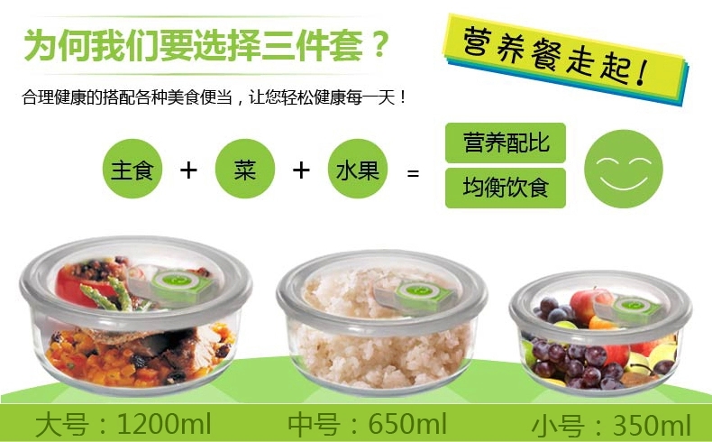 海客保鲜碗海客笑脸密封耐热玻璃保鲜盒微波炉饭盒 三件套H2201