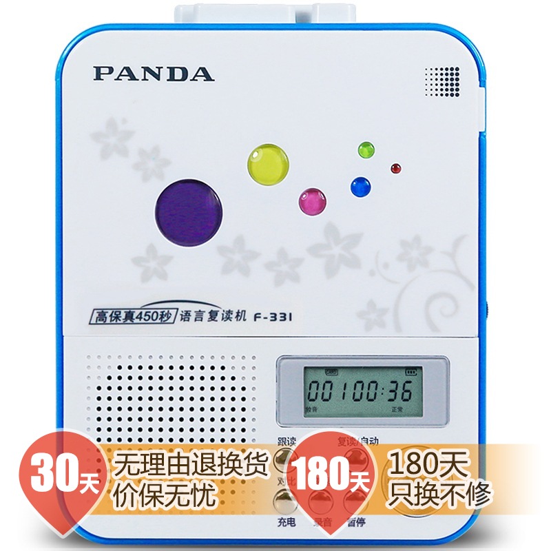 熊猫（PANDA） F-331 多功能语言复读机 录音...
