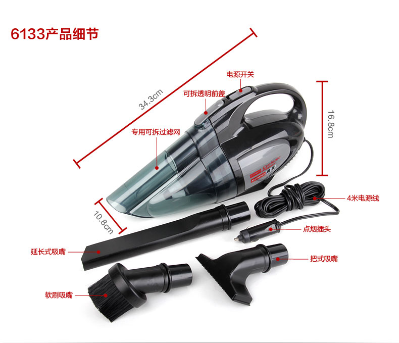 风王 (COIDO）汽车吸尘器车用旋风式12伏双重过滤大功率车载吸尘器汽车 6133加保险丝