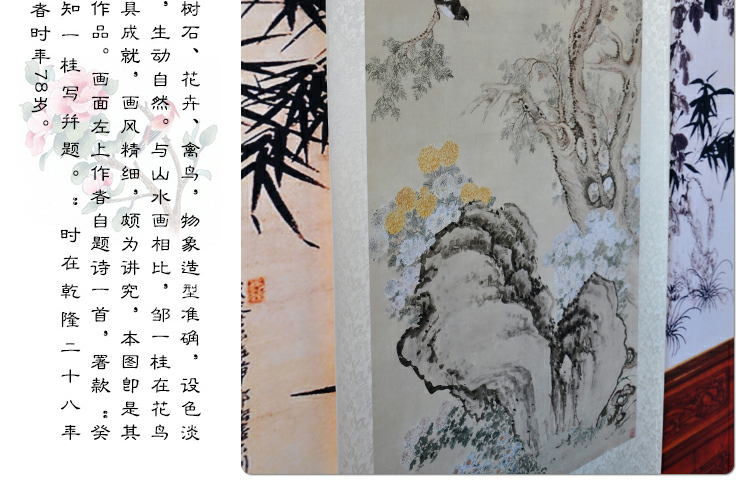 墨晟轩 翠柏双喜 邹一桂 画 传世名画 丝绢 绢画 书画