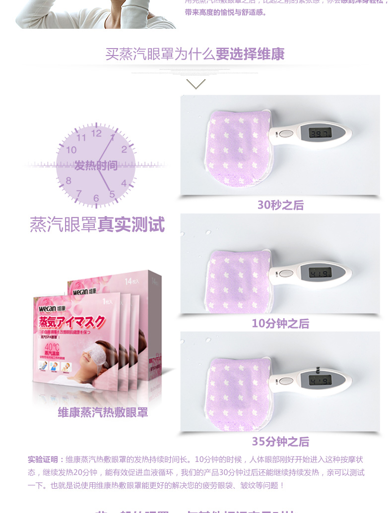 维康薰衣草蒸汽眼罩睡眠用遮光透气男女士可爱创意缓解眼疲劳 薰衣草香