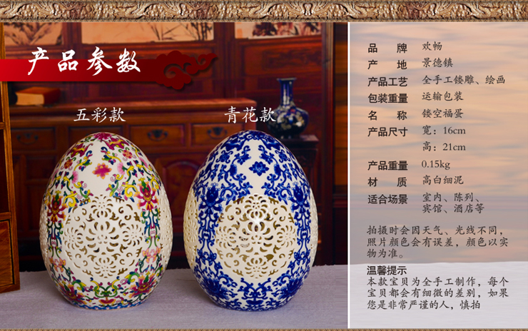 
                                        欢畅 景德镇陶瓷 青花镂空雕刻福蛋 家居饰品 工艺品摆件 装饰摆件 瓷器sz-080 五彩款                