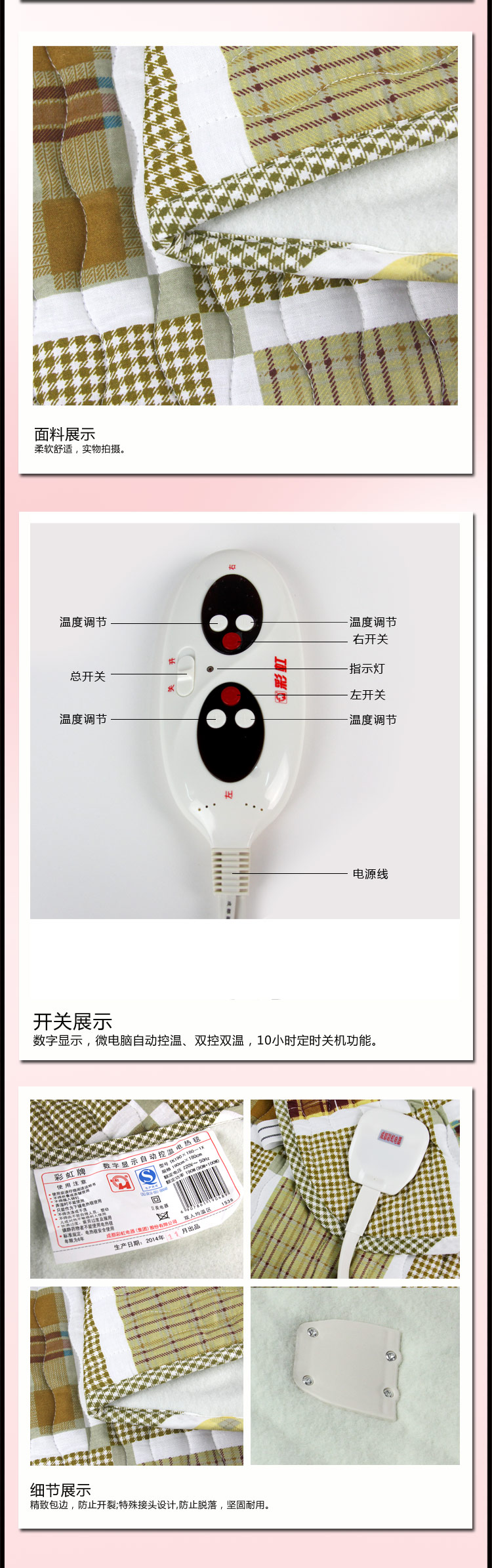 彩虹子母双开关ic闭环控制自动控温双人电热毯(1536)