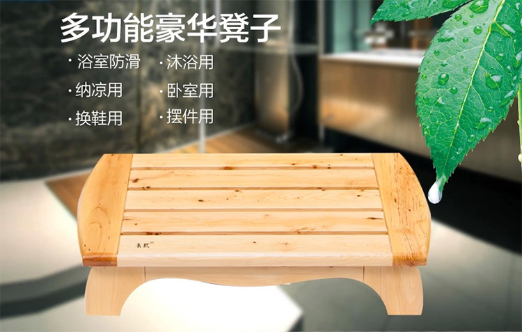 康熙防滑凳木凳门厅凳浴室凳 洗澡凳 脚踏凳 实木长凳条凳换鞋凳豪华单踏