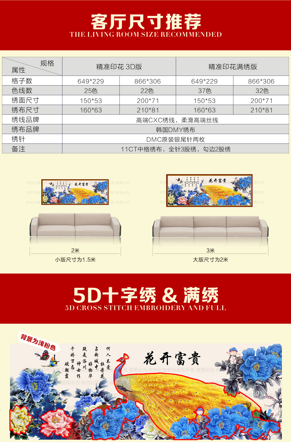十字绣3d客厅大画 印花十字绣牡丹花开富贵孔雀 1.5米满绣 高端CXC棉线