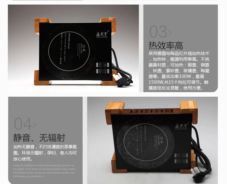 【盛虎堂旗舰店】触碰式静音电陶炉紫砂铁铜银壶专用茶炉  符文 电陶炉 功率1500瓦电风炉