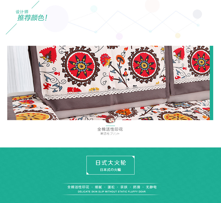 菲格迪娅 日系大火轮加厚时尚布艺客厅房间沙发垫沙发巾四季可用 日式大火轮 90*240cm