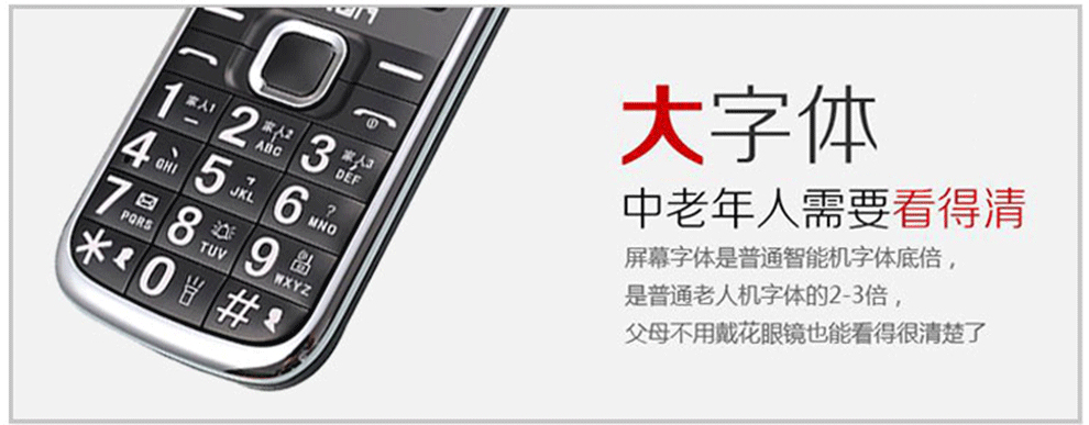E.XUN CM288 联通/移动2G老人手机 双卡双待 黑色