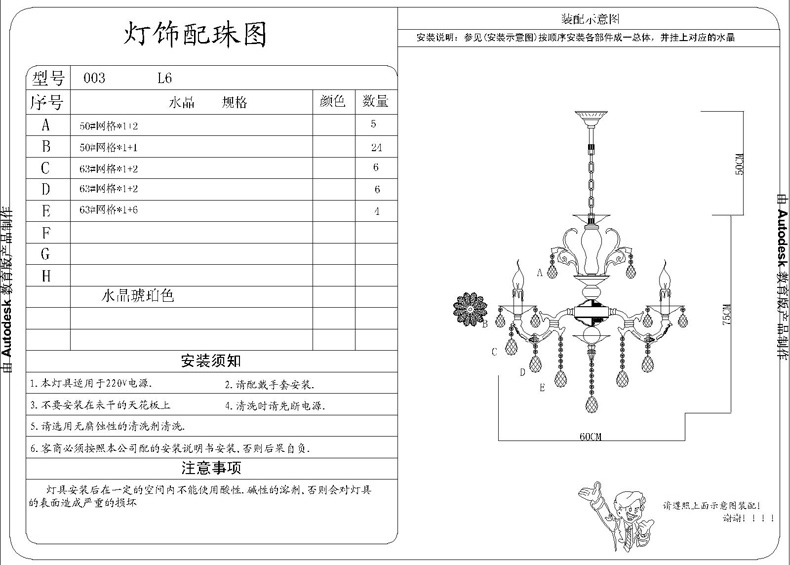 蒙特丽 客厅灯别墅灯卧室灯酒店灯欧式锌合金水晶吊灯D003全面电镀金黄色工程灯具（B） -6头