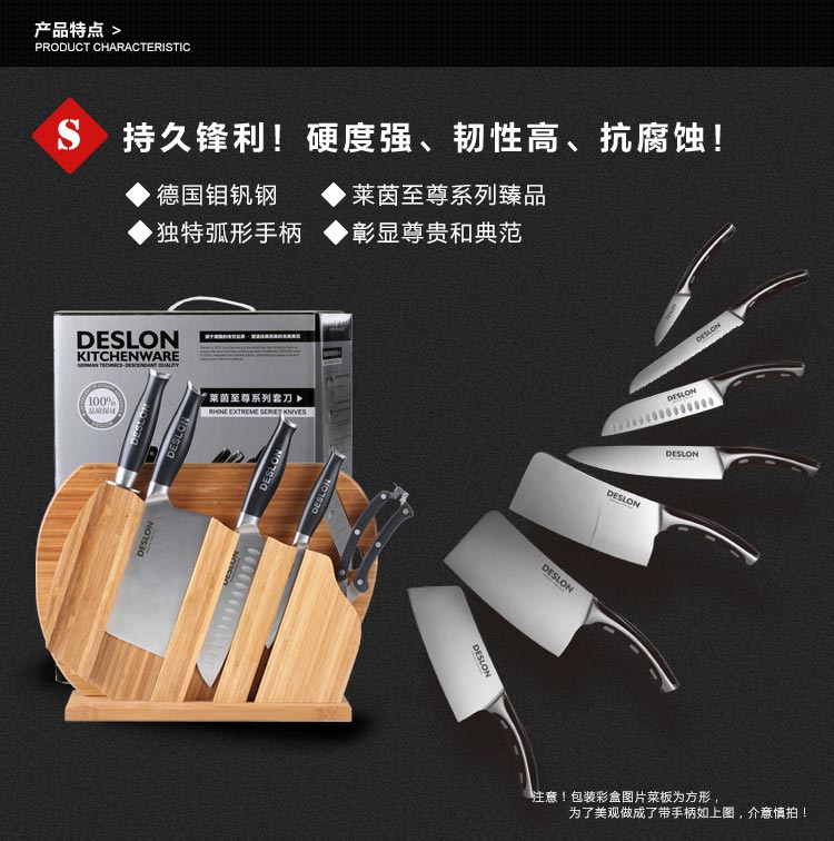 德世朗斩骨刀套装7件套 不锈钢切菜刀具套装组合 砍骨刀 切肉刀 切片刀 水果刀 刀座 切菜
