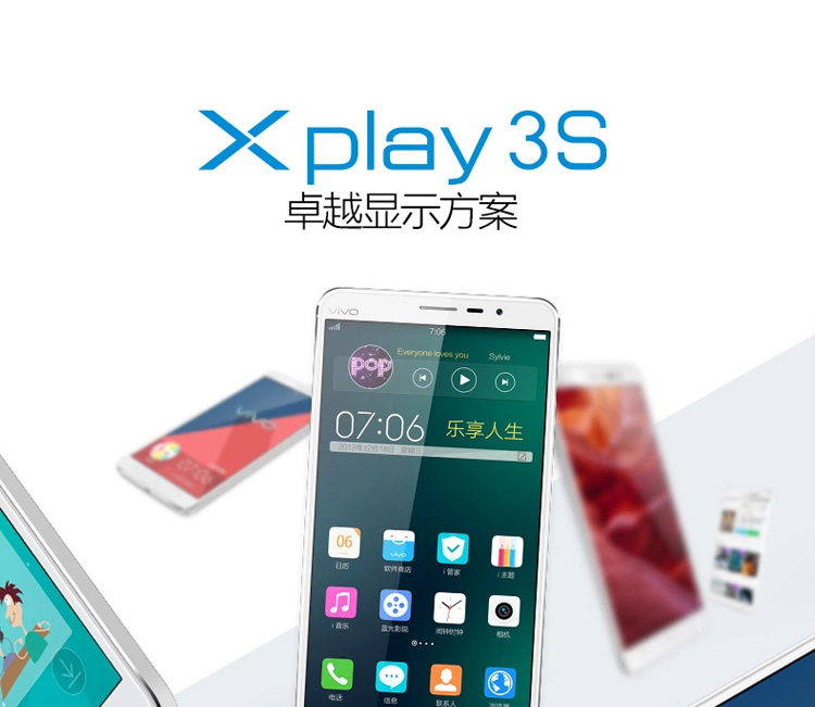 vivo  Xplay3S X520L  移动4G手机 极光白