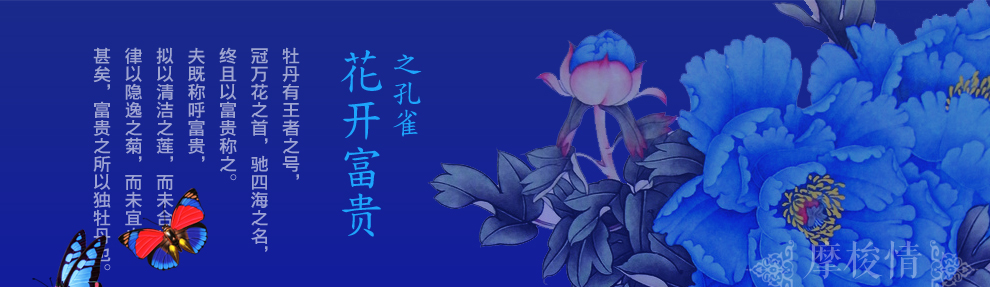 
                                        摩梭情十字绣花开富贵孔雀牡丹繁花似锦新款客厅大幅满绣系列 中格三股绣 149*63厘米满绣棉线                