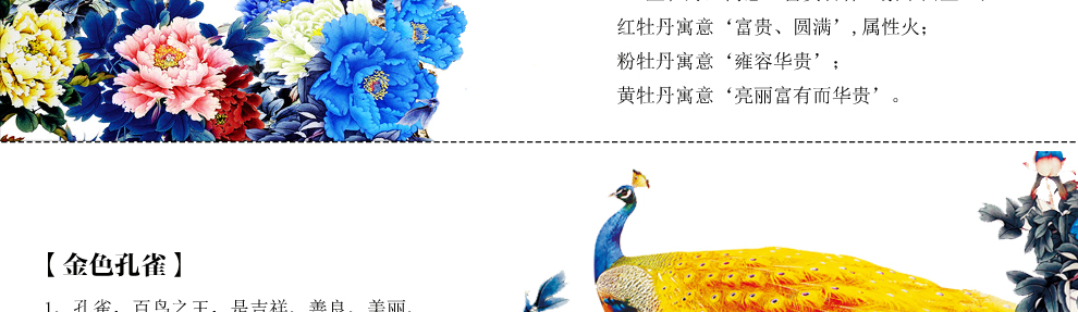 
                                        摩梭情十字绣花开富贵孔雀牡丹繁花似锦新款客厅大幅满绣系列 中格三股绣 149*63厘米满绣棉线                