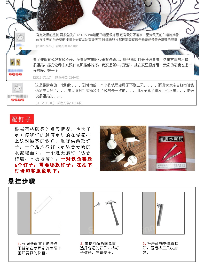 Snnei室内 立体墙贴电视沙发背景墙浮雕墙贴挂饰装饰画铁艺鱼创意墙面壁饰家居客厅墙壁装饰 铁鱼一套