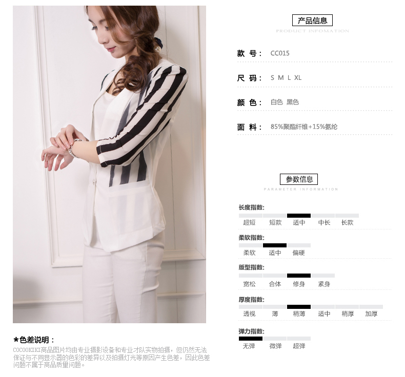 COCOOKIKI2015韩版修身七分袖小西装 女装夏装显瘦条纹雪纺衫CC015 黑色 M