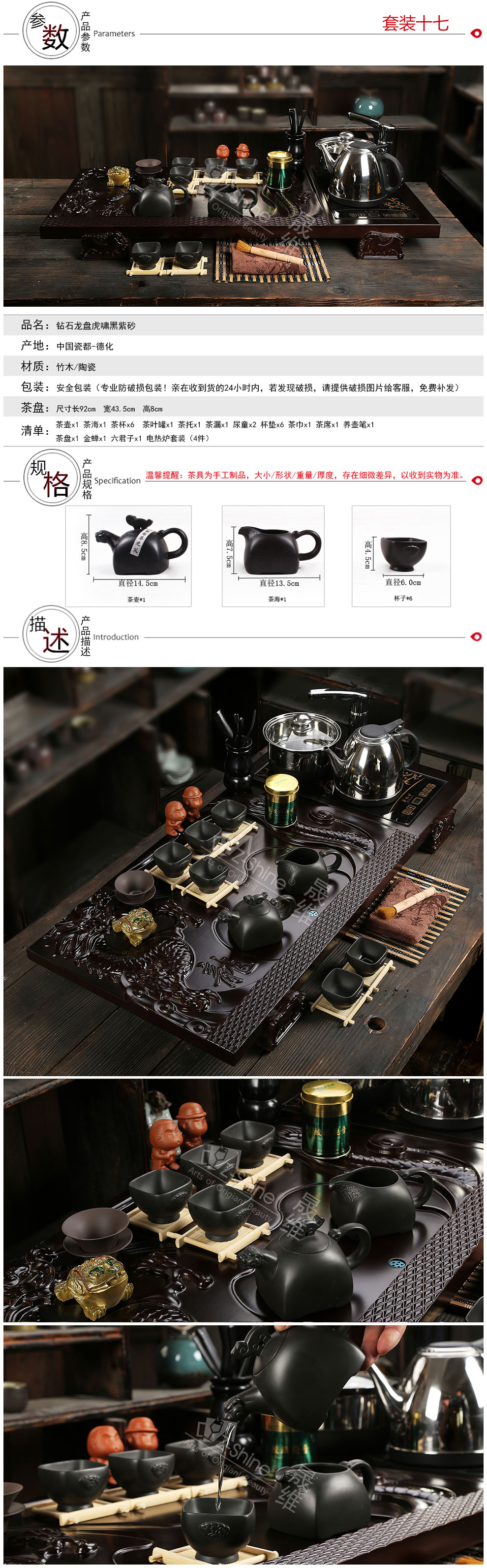 Z-SHINE晟维 紫砂茶具 陶瓷冰裂茶具整套功夫茶具套装电热磁炉实木茶盘茶海茶台四合一 套餐4龙啸九天四合一配淡雅白浮雕龙