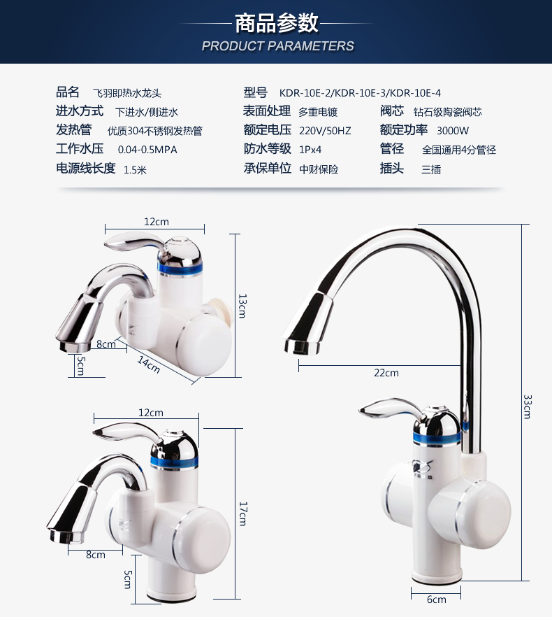 
                                        飞羽 FY-10BX2X-30 水龙头 即热式电热水龙头 快速加热速热厨房浴室两用龙头 大弯下进水10E-4                