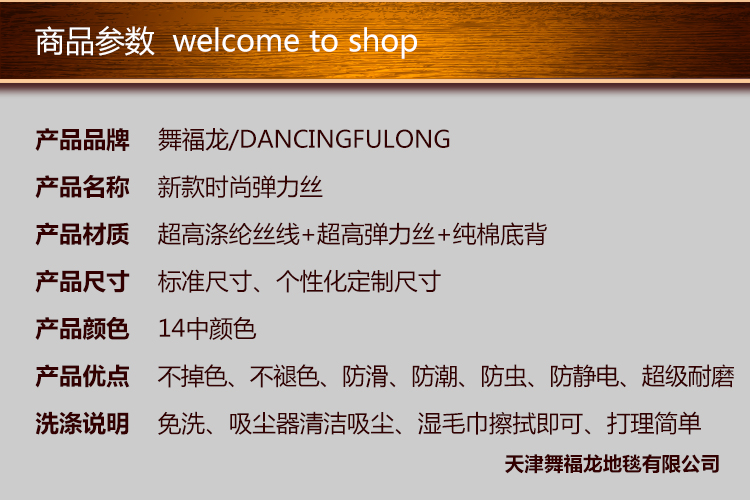 舞福龙地毯客厅茶几地毯卧室床边走廊满铺地垫弹力丝 黑灰色 1400MMx2000MM