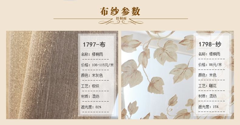 
                                        魔方 窗帘成品高遮光棉麻现代简约北欧布纱帘挂钩定制纯色卧室客厅田园风遮光布料*梧桐雨 梧桐雨-米色布(如图展示款-含帘头) 定制打孔1米宽专拍                