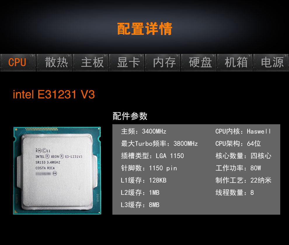 橙派(cpad)e3 1231 v3/8g/gtx970/1tb/游戏电脑主机/diy装机