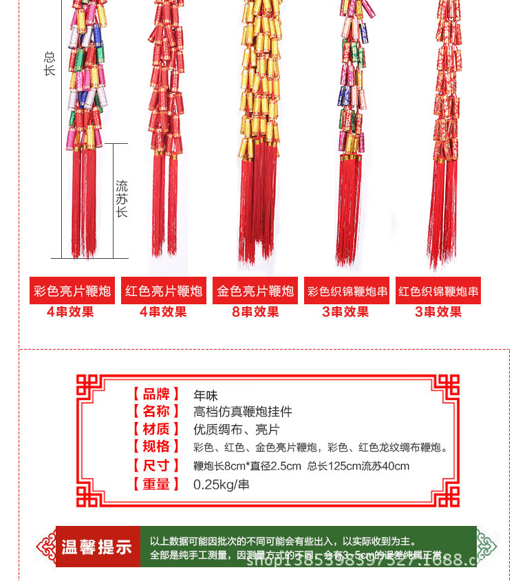 爱度ks 仿真假鞭炮串串 挂件亮片鞭炮串中国结挂件 春节装饰品新年布置 结婚房庆典 一串 金色亮片