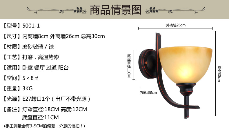 罗莎蒙德 欧式美式乡村复古田园壁灯辅助灯装饰灯镜前灯花园别墅 5001-1