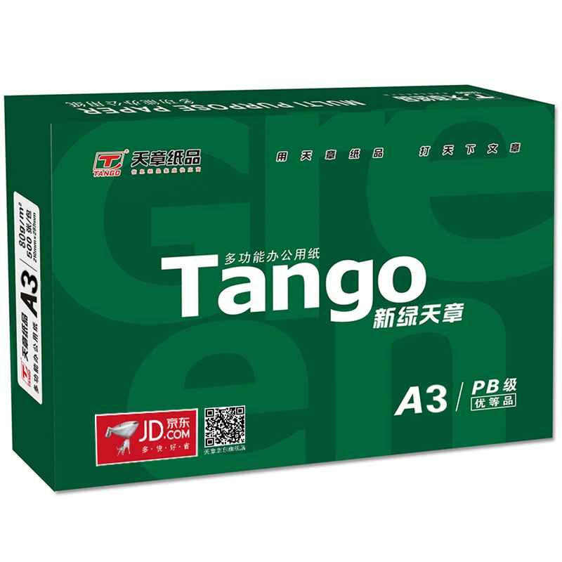 天章(tango) 新绿天章80克a3复印纸 500张/包 单包装