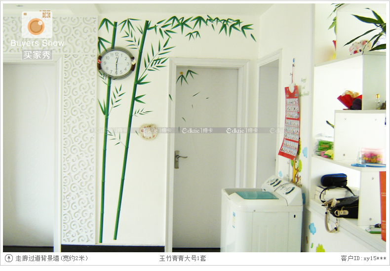 缔卡 玉竹青青 大型中式墙贴纸客厅电视书房背景贴画卧室背景墙壁贴纸 可移除 大(2.1m宽*1.5m高)