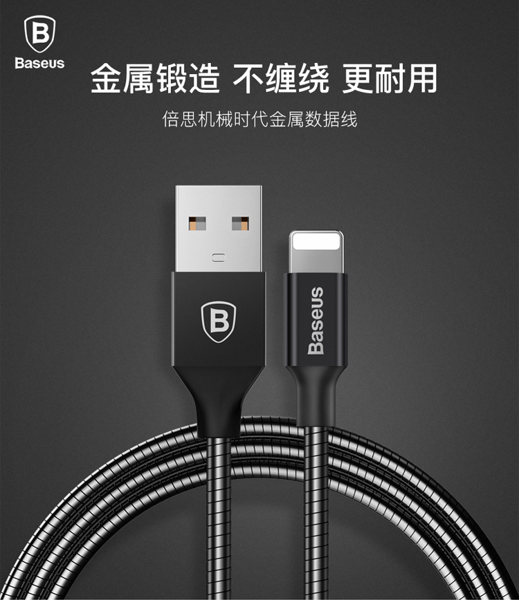 倍思(baseus)苹果数据线2a手机充电线 适用于iphone6s
