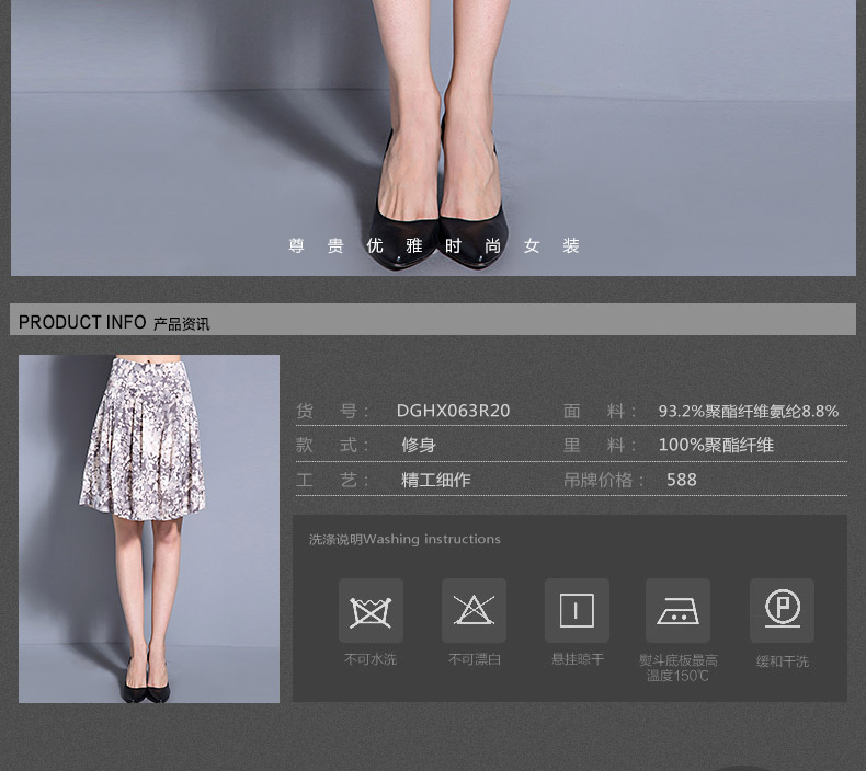 德菲蒂奥/D.F.DEAR 2015夏季新品时尚印花淑女半身裙DGHX063R20 印咖啡86 M