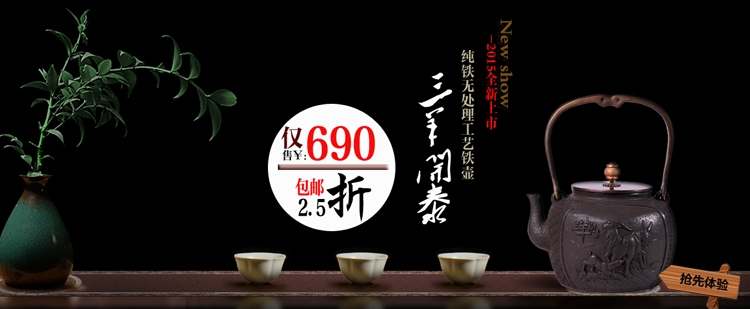 维陶坊 台湾老岩泥电陶炉 莲年有余煮茶炉安全无辐射铁壶专用茶炉