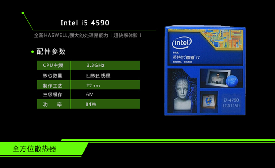 硬派动力(ypdl) i5/4590/4g/gtx750 2g/电脑游戏主机