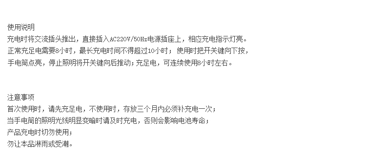 雅格 YG-3226 竹形手电筒 LED充电式 5个LED 灯泡
