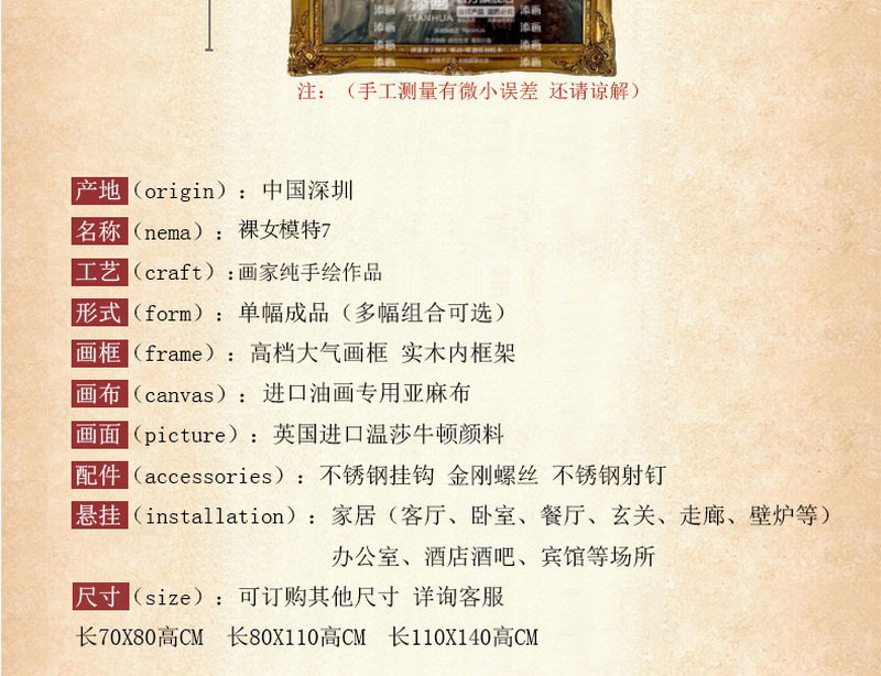 添画 纯手绘油画家居装饰画酒店卧室挂画 欧式人体艺术装饰油画  高档画框 70*80CM