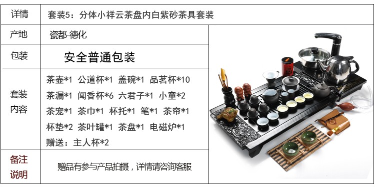 品和包邮整套实木茶盘套装电磁炉套装 宜兴紫砂功夫茶具 电磁炉实木茶盘  整套汝窑茶具 套装10大祥云茶盘纯黑紫砂套装