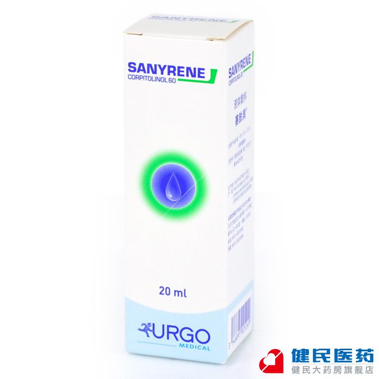 
                                        赛肤润 液体敷料 预防褥疮压疮宝宝红屁股 20ml一瓶+15元体温计+棉签                