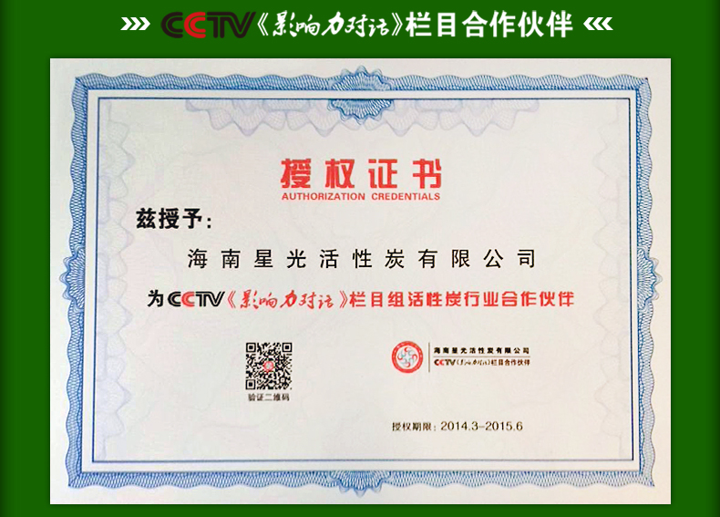 海南星光椰壳活性炭包 新房装修除甲醛去除异味 家用室内净化空气 超值饭量装3400g