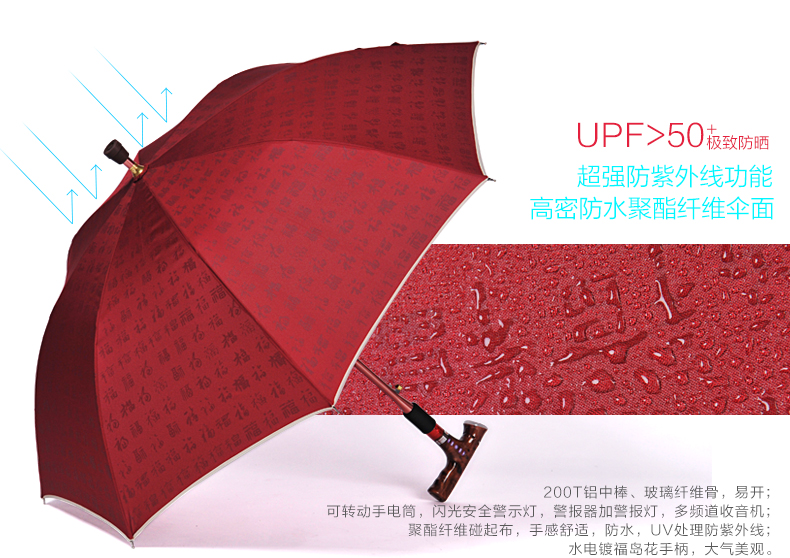 爱丽思遮阳伞中老年拐杖伞多功能晴雨伞手电筒收音机警示灯太阳伞 GZ585 灰色