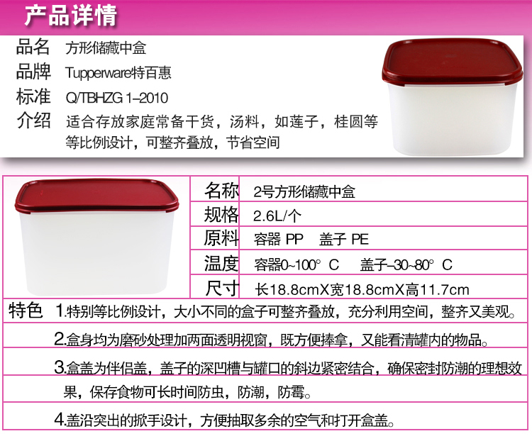 特百惠TupperwareMM方形2号2件套干货储藏保鲜盒2.6L每个