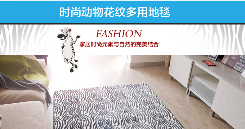 现代简约黑白地毯新款包邮豹纹现代斑马纹客厅 卧室 防滑地毯 门垫 奶牛纹 2.0X2.5米
