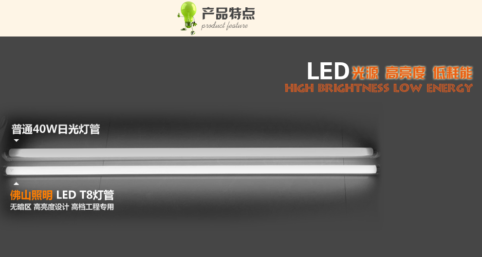 
                                        FSL 佛山照明led灯管T8双端日光灯管节能灯管T5光管灯具 经典T8双端0.6米7W 白光                