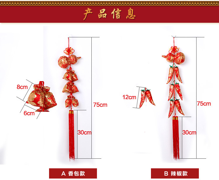 礼中国结香包挂件春节鞭炮葫芦挂饰过年辣椒装饰年会礼品礼年货家居喜庆装饰 一串装 B款 葫芦挂6个辣椒